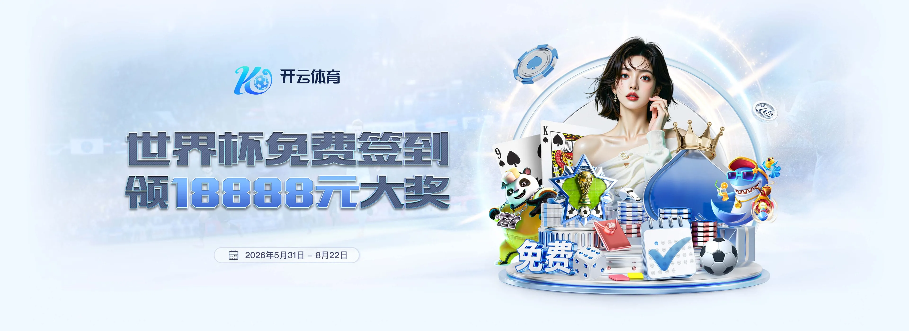 开云体育体育文化专题视觉